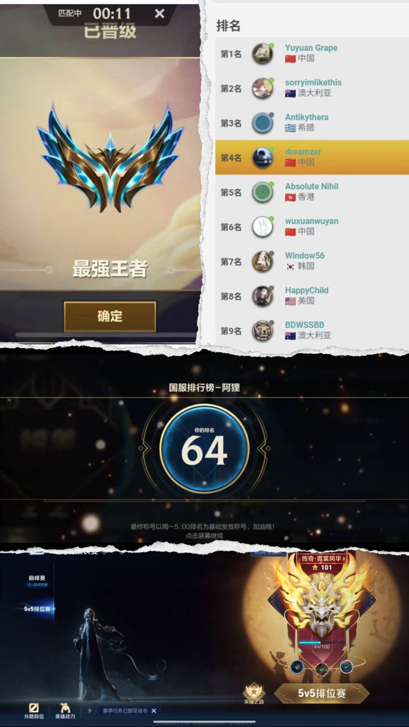游戏高手