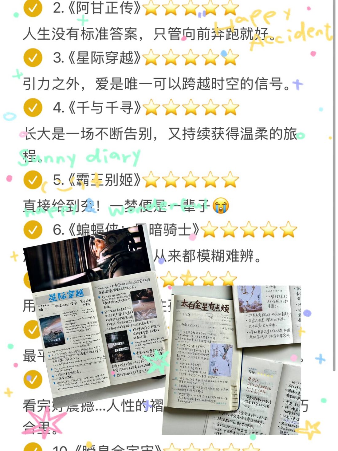 阅读观影