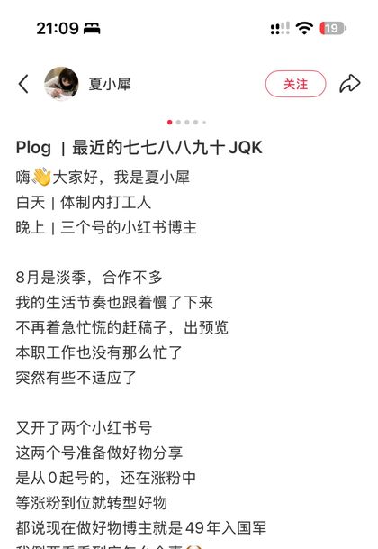 夏小犀·内容结构拆解
