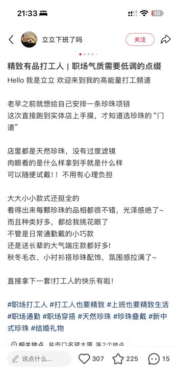 立立下班了吗·内容结构拆解