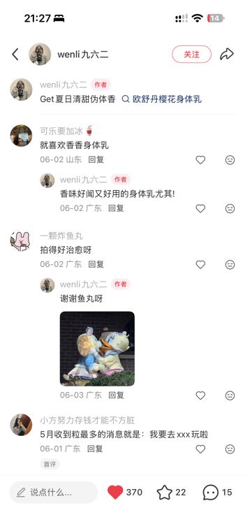 wenli九六二·评论区