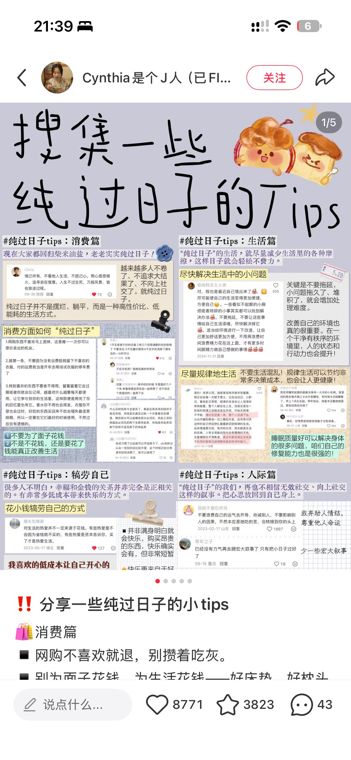 Cynthia是个J人(已FIRE)·180天爆款截图