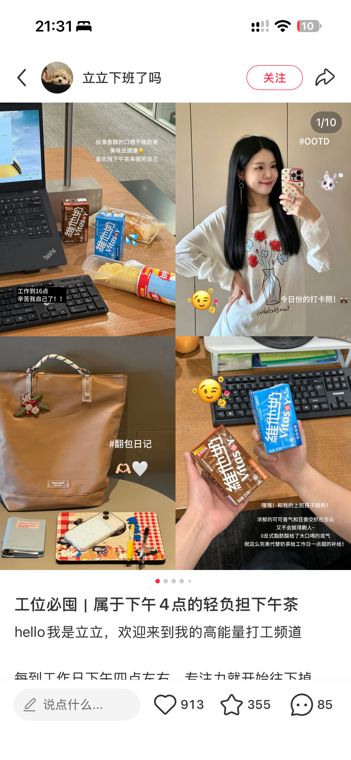 立立下班了吗·180天爆款截图